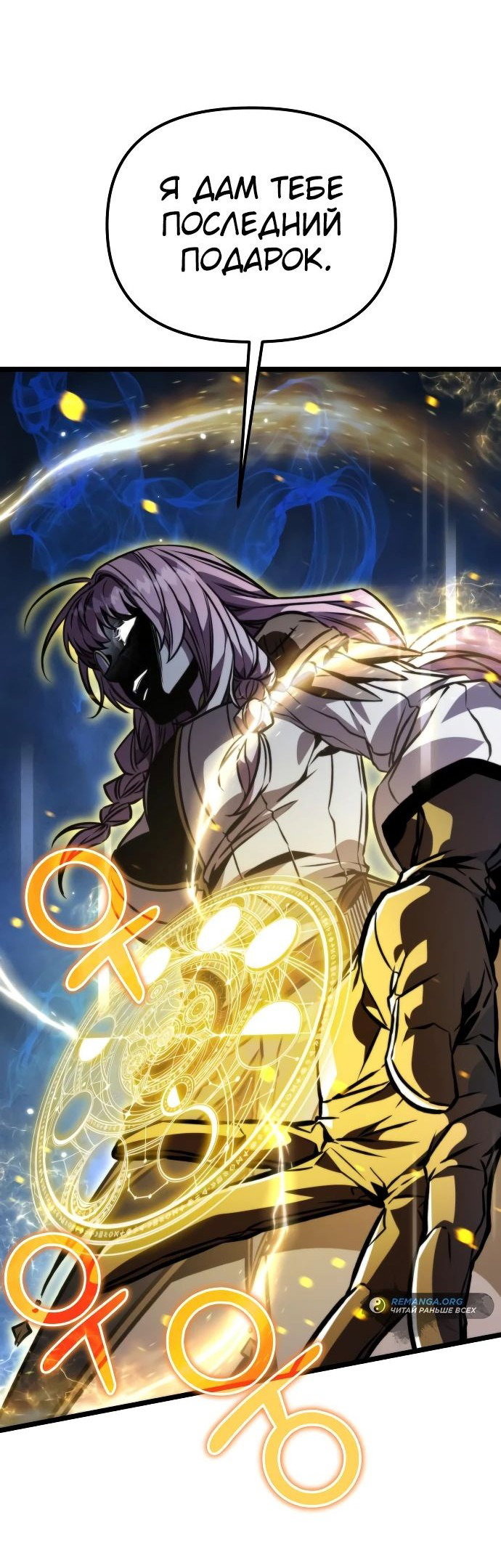 Read Реинкарнатор RU Manga Online