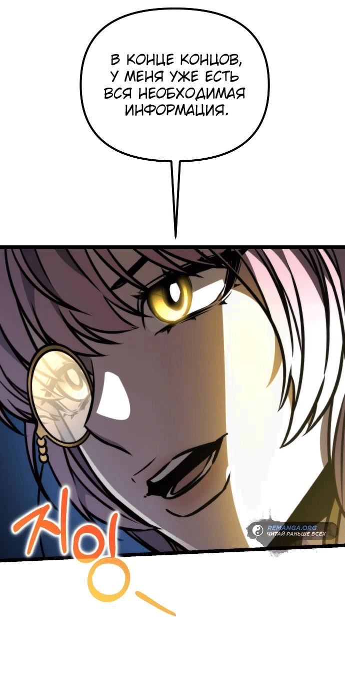Read Реинкарнатор RU Manga Online