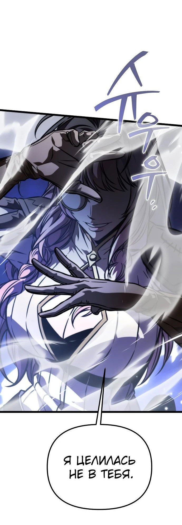Read Реинкарнатор RU Manga Online