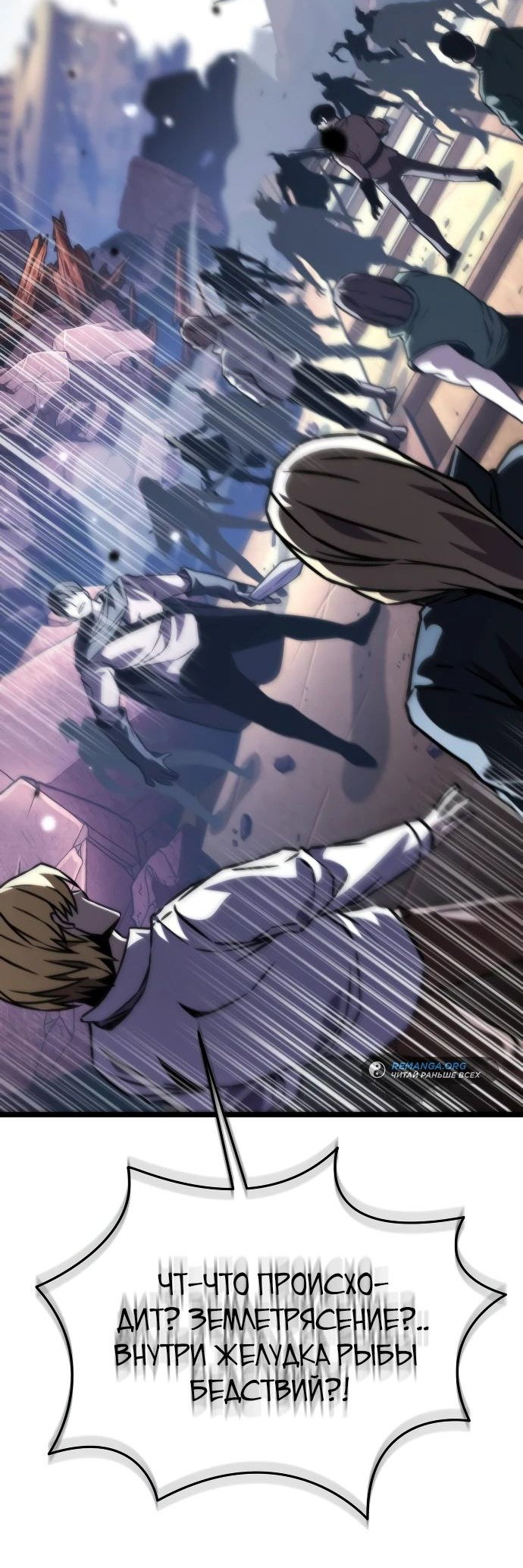 Read Реинкарнатор RU Manga Online