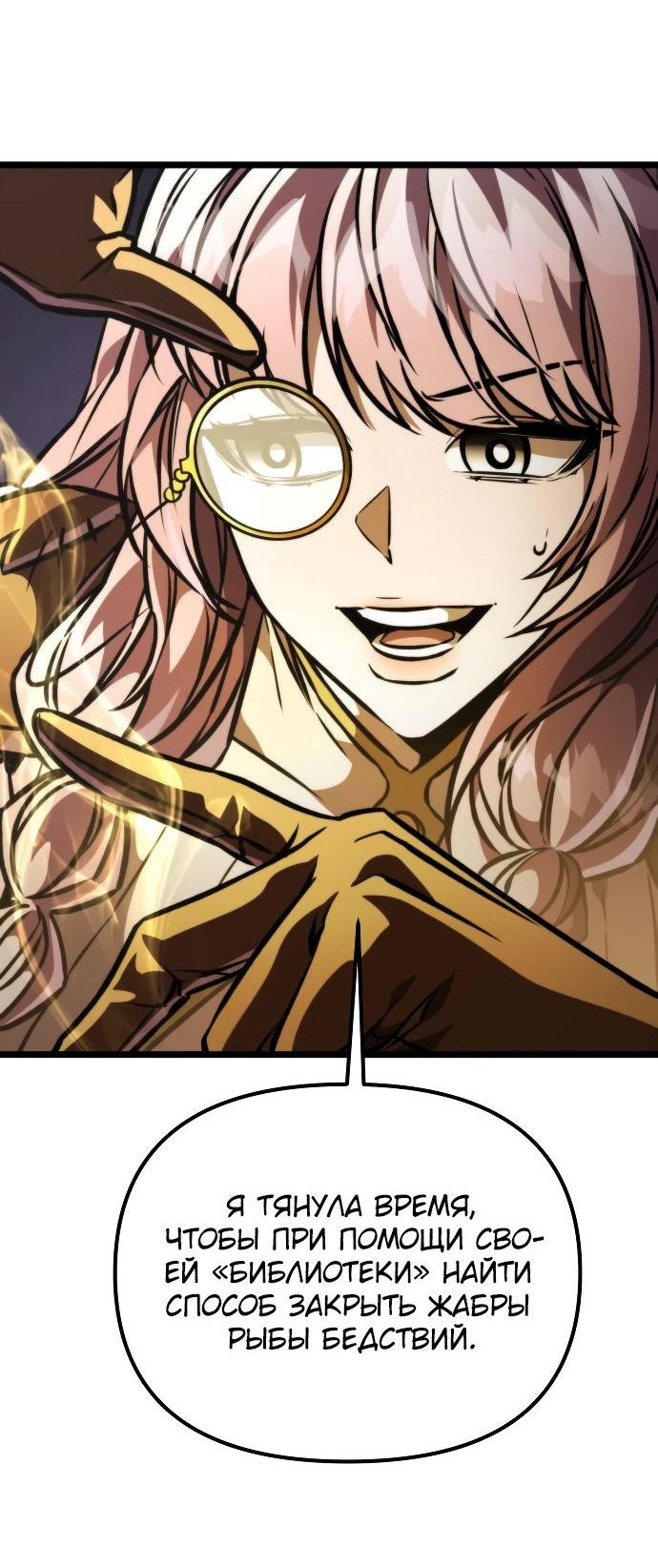 Read Реинкарнатор RU Manga Online