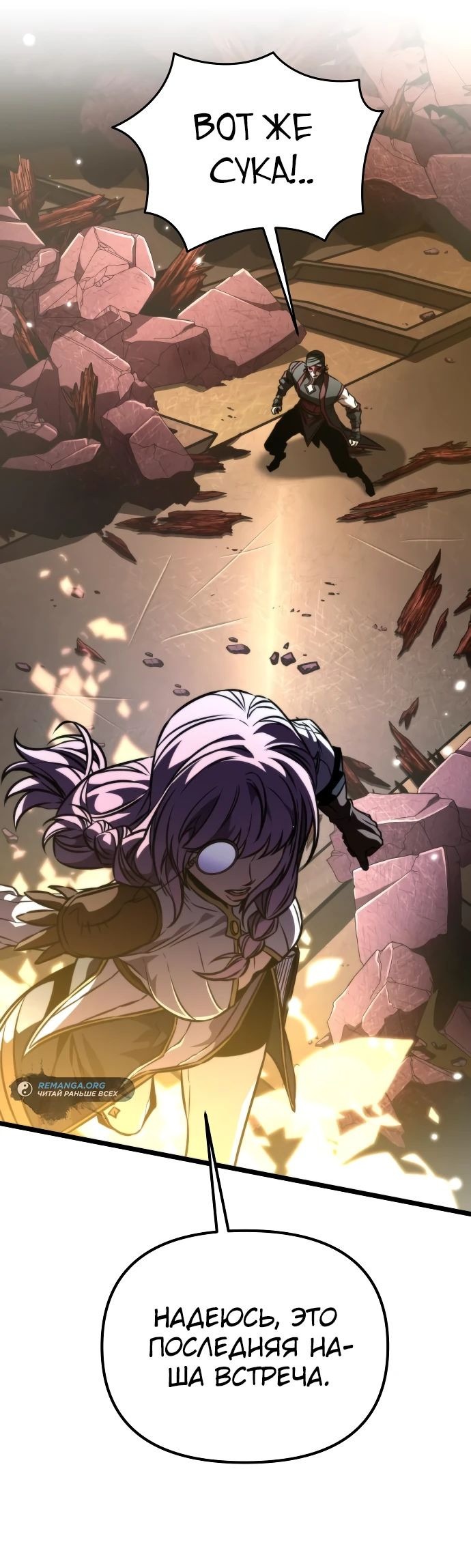 Read Реинкарнатор RU Manga Online