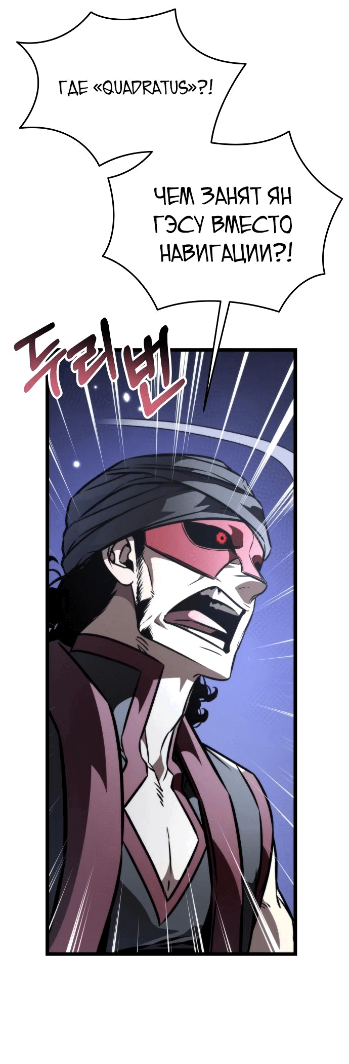 Read Реинкарнатор RU Manga Online