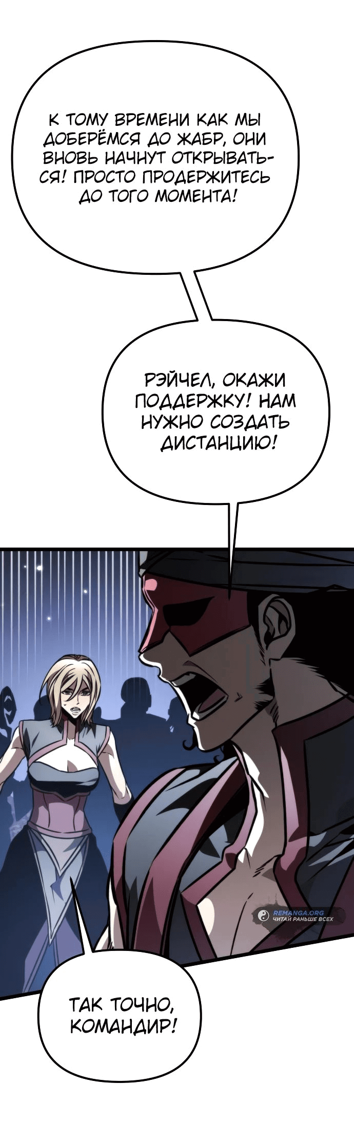 Read Реинкарнатор RU Manga Online