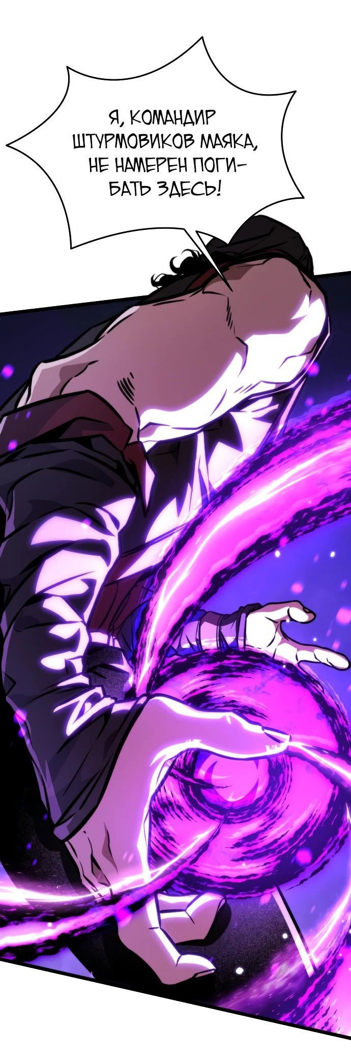 Read Реинкарнатор RU Manga Online