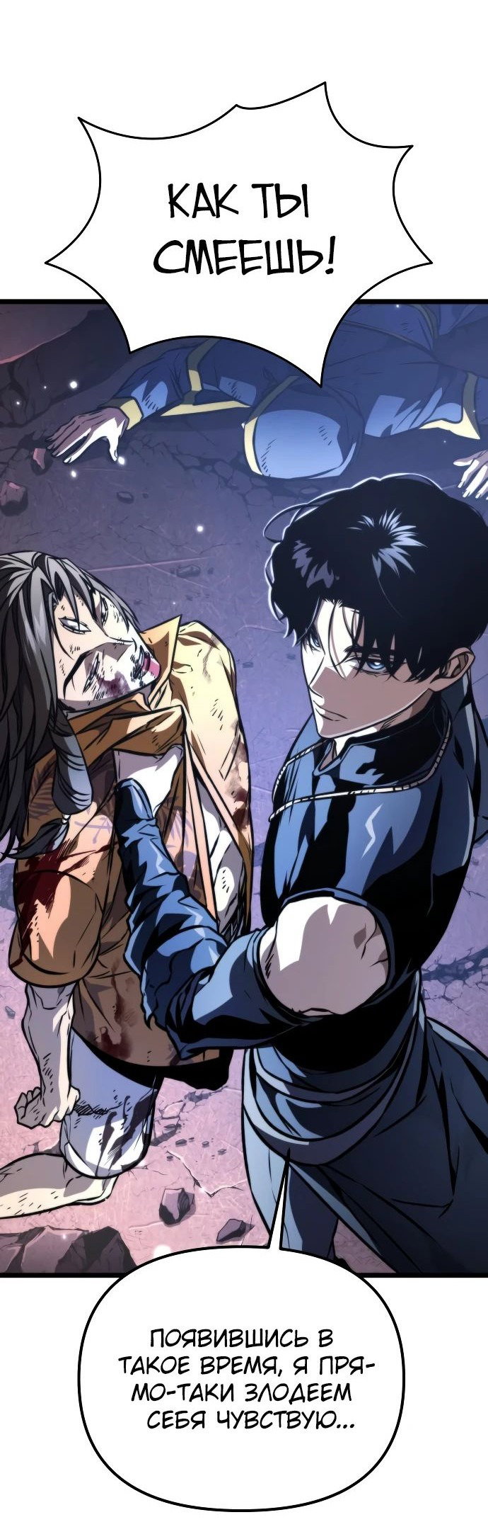 Read Реинкарнатор RU Manga Online