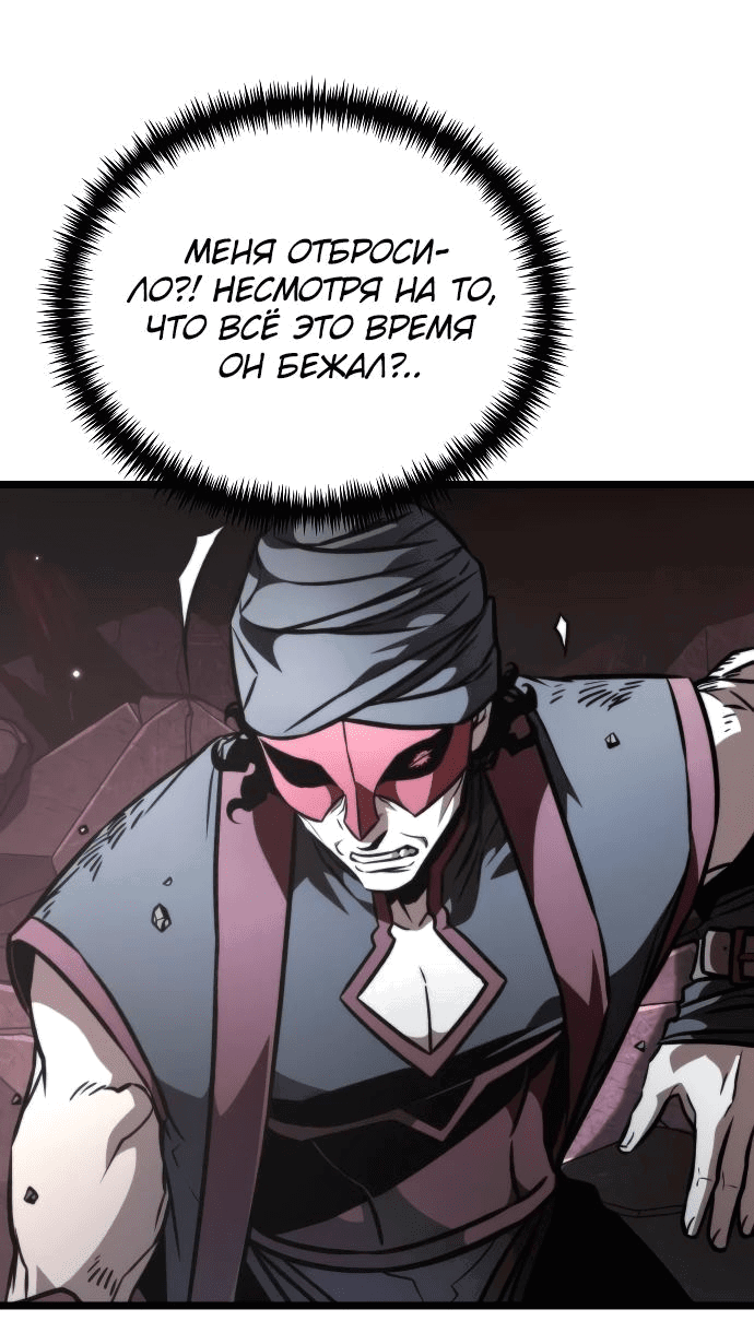 Read Реинкарнатор RU Manga Online
