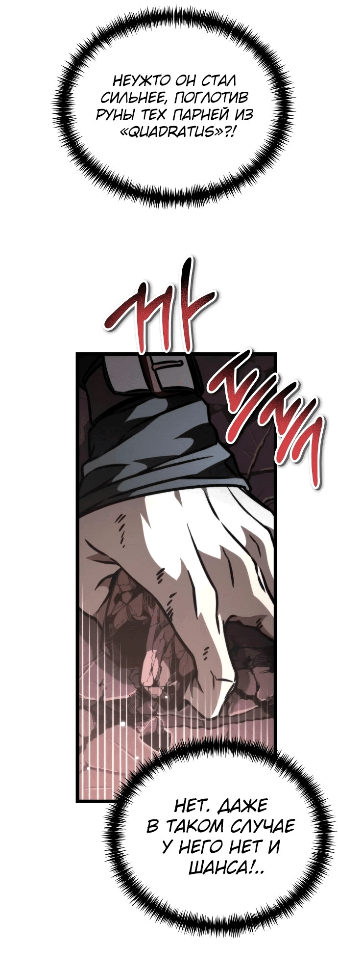 Read Реинкарнатор RU Manga Online