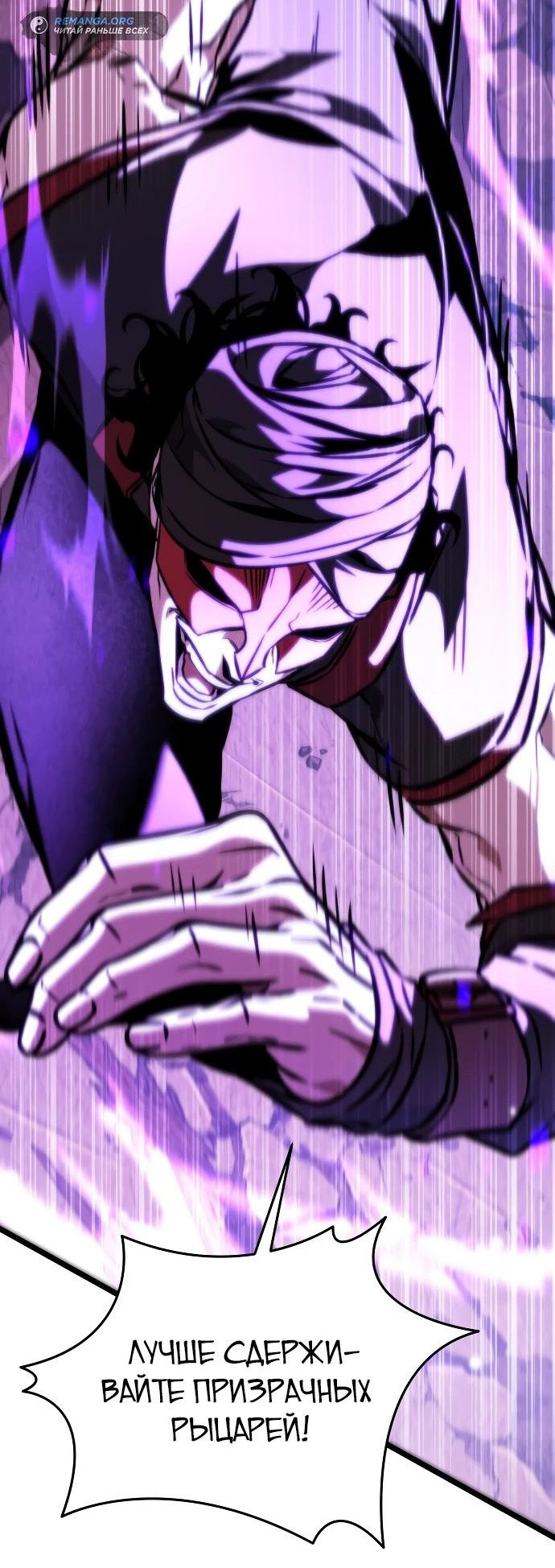 Read Реинкарнатор RU Manga Online