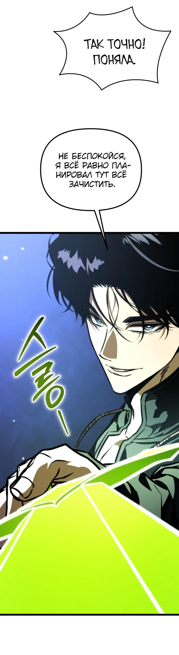Read Реинкарнатор RU Manga Online