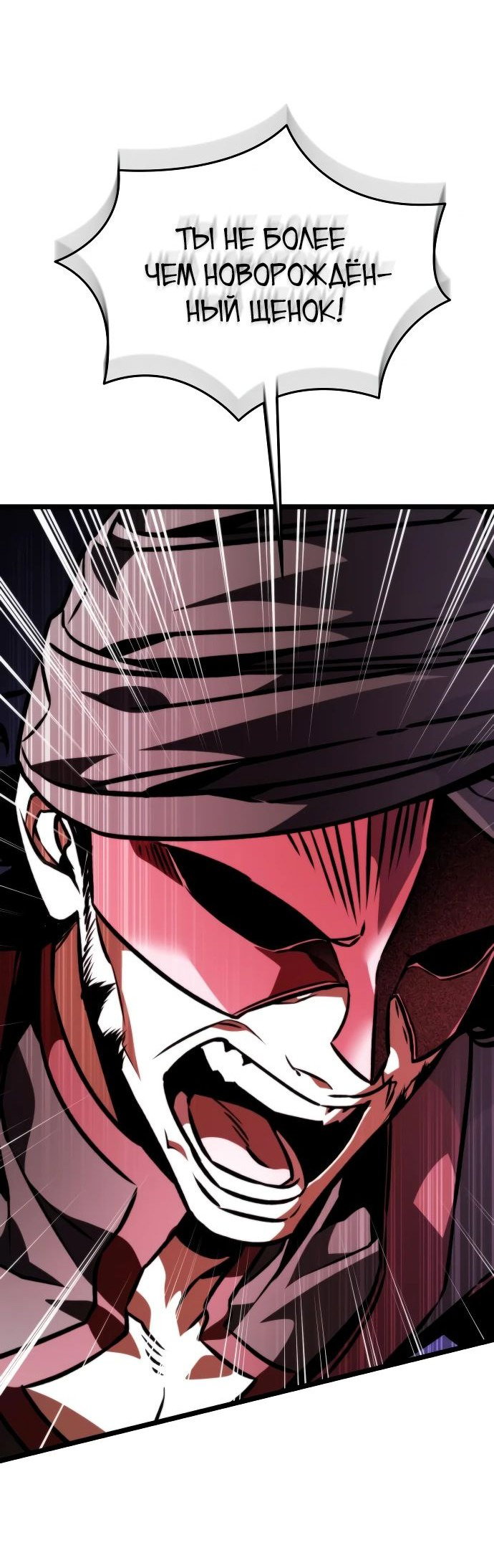 Read Реинкарнатор RU Manga Online