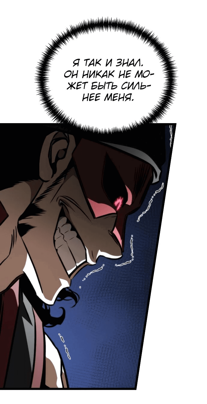 Read Реинкарнатор RU Manga Online