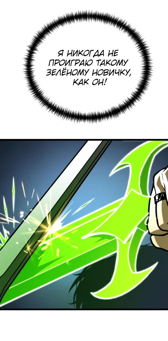 Read Реинкарнатор RU Manga Online