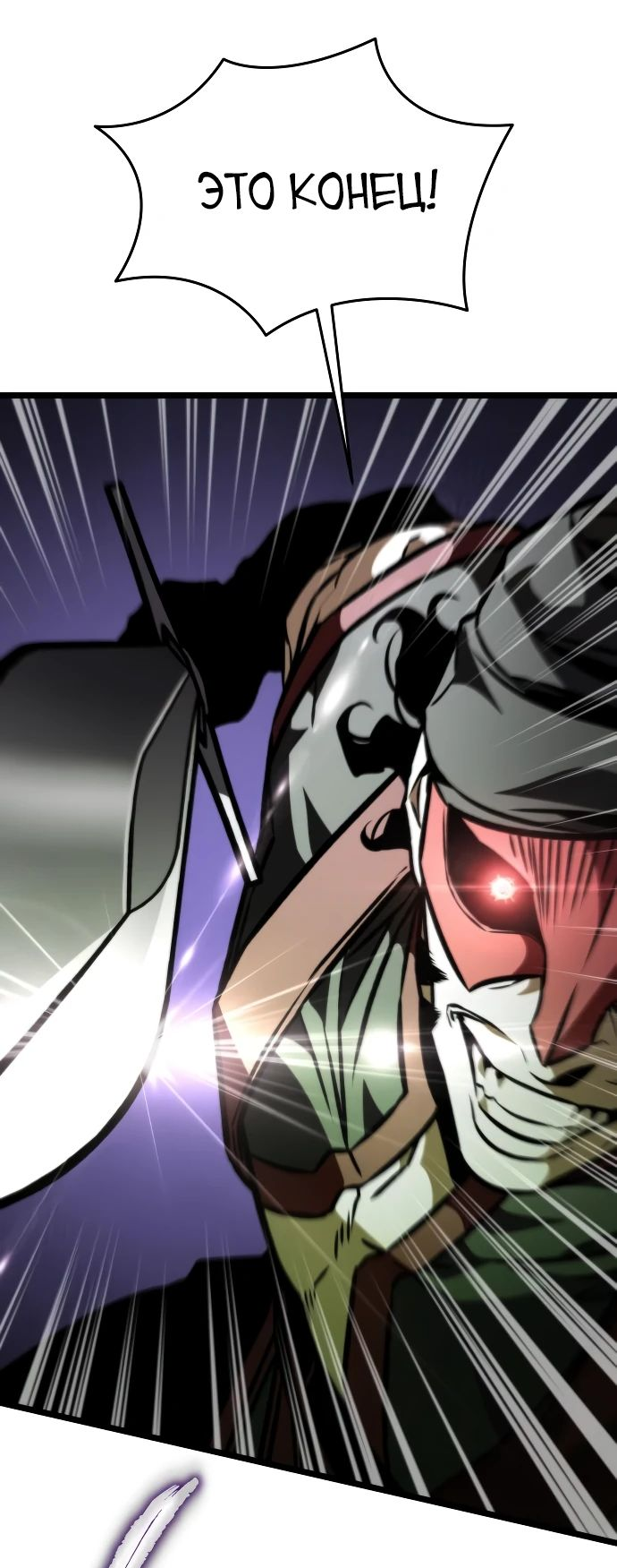 Read Реинкарнатор RU Manga Online