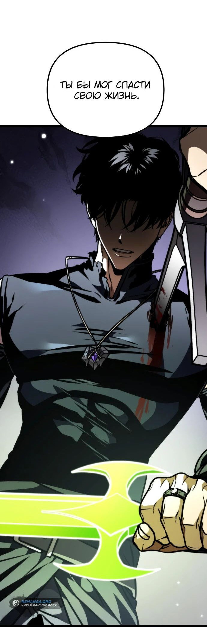 Read Реинкарнатор RU Manga Online