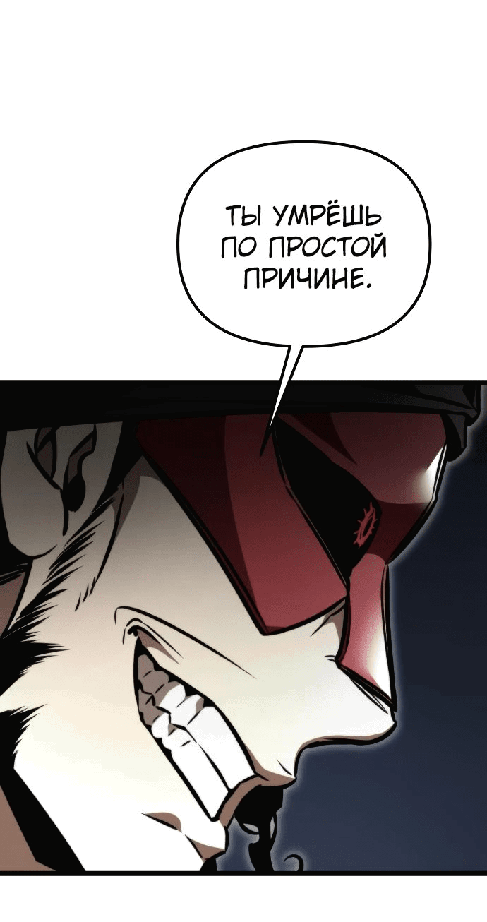 Read Реинкарнатор RU Manga Online