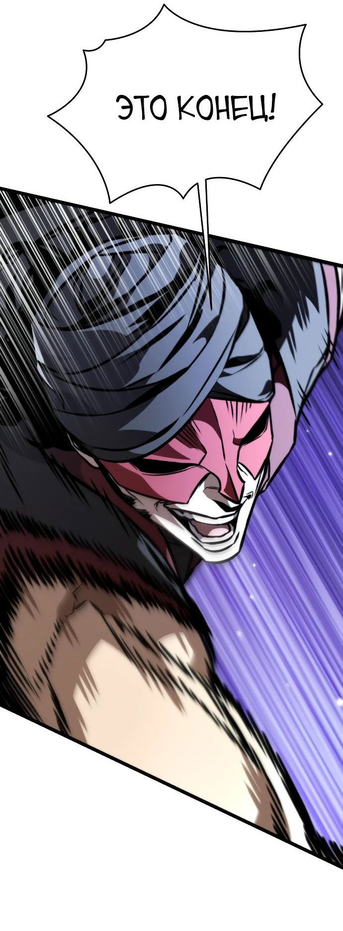 Read Реинкарнатор RU Manga Online