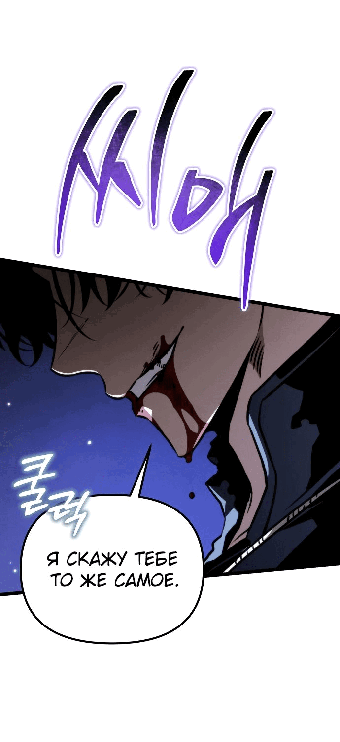 Read Реинкарнатор RU Manga Online