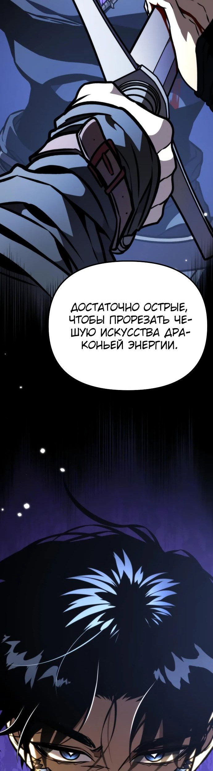 Read Реинкарнатор RU Manga Online
