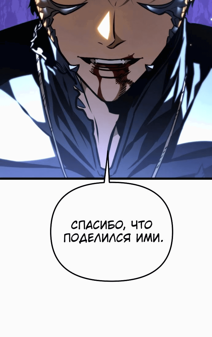 Read Реинкарнатор RU Manga Online