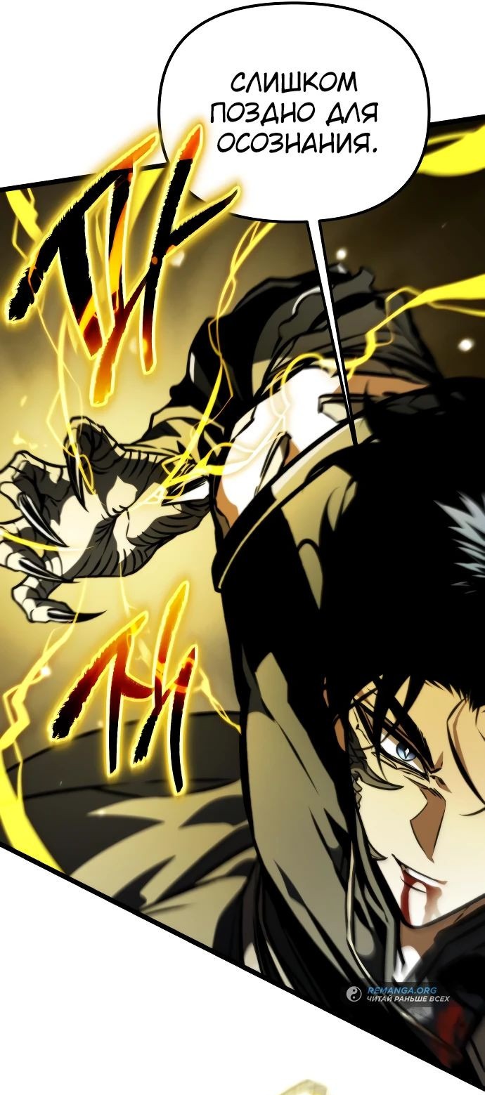 Read Реинкарнатор RU Manga Online