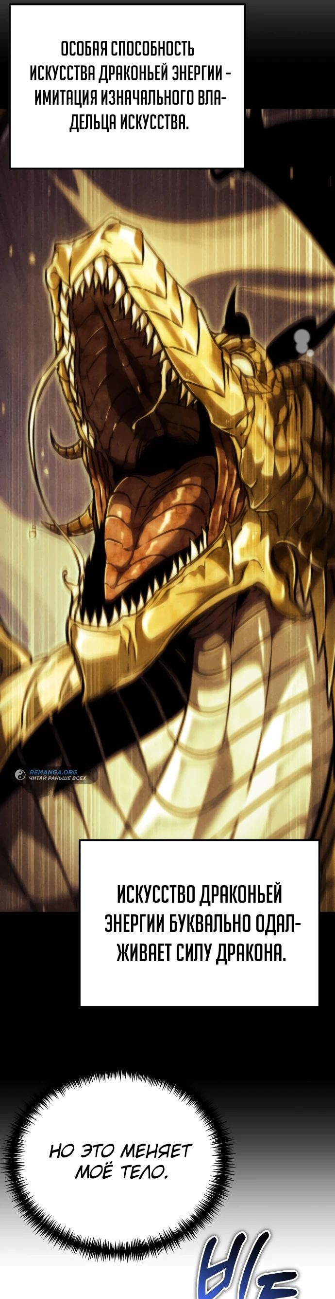 Read Реинкарнатор RU Manga Online