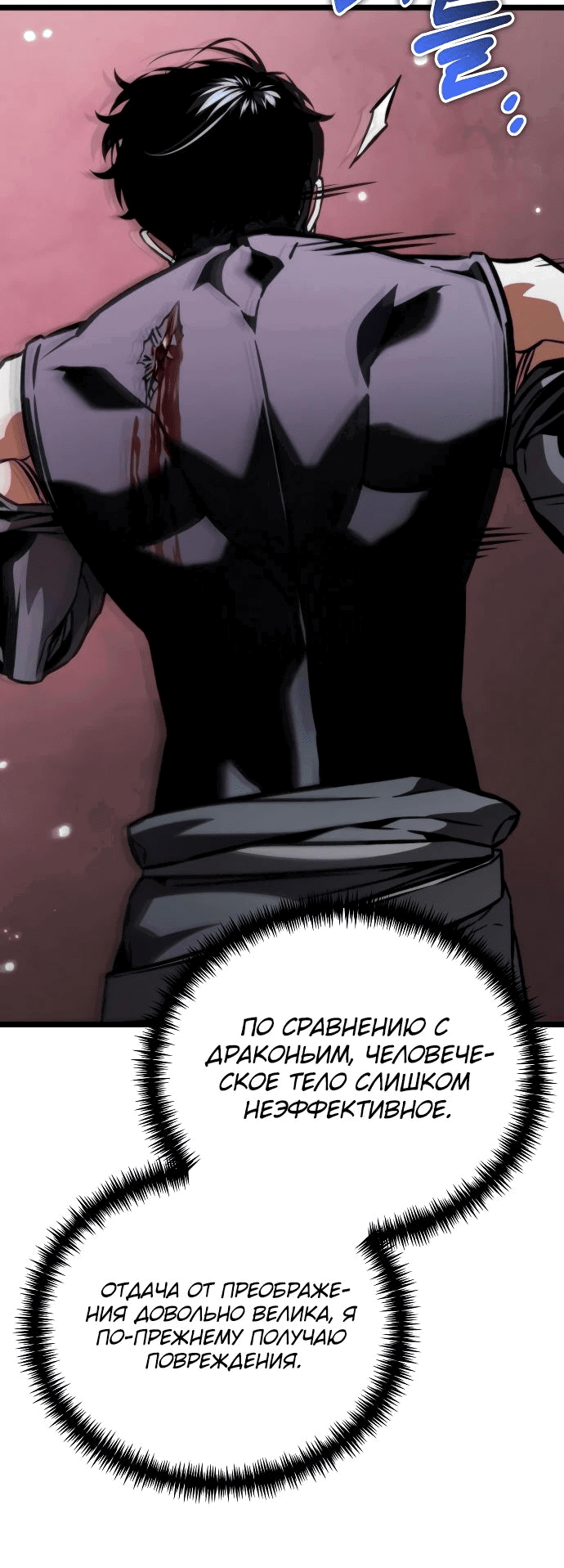 Read Реинкарнатор RU Manga Online