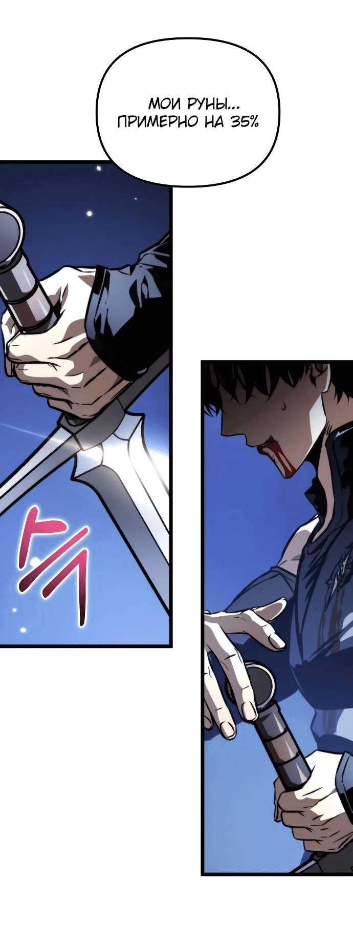 Read Реинкарнатор RU Manga Online
