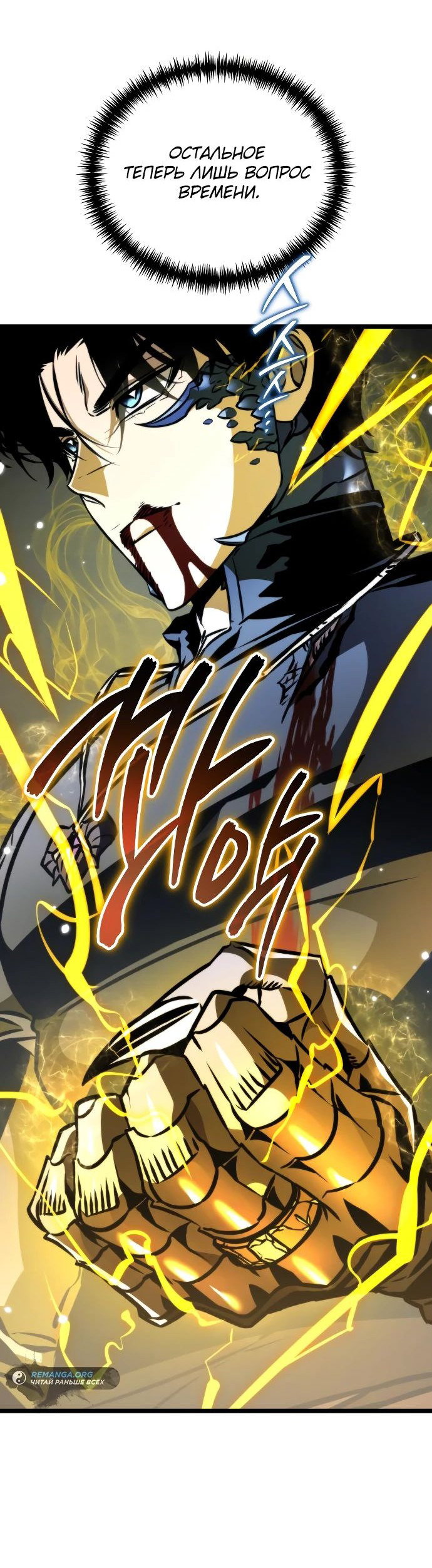 Read Реинкарнатор RU Manga Online