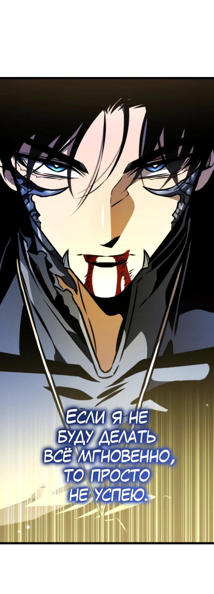 Read Реинкарнатор RU Manga Online