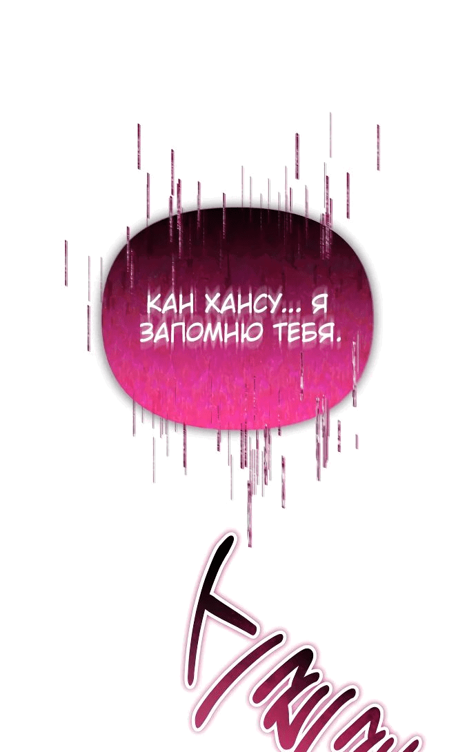 Read Реинкарнатор RU Manga Online