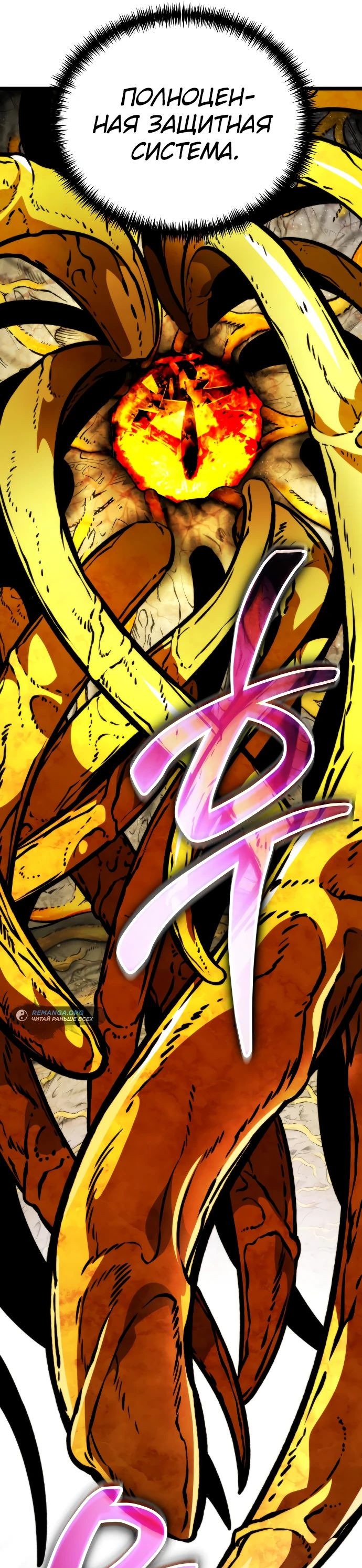 Read Реинкарнатор RU Manga Online