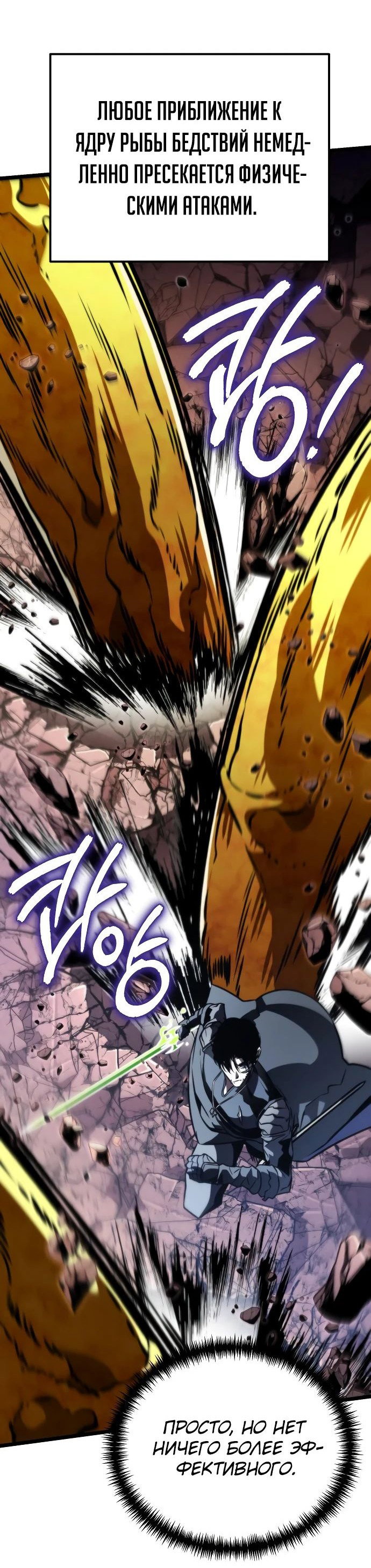 Read Реинкарнатор RU Manga Online
