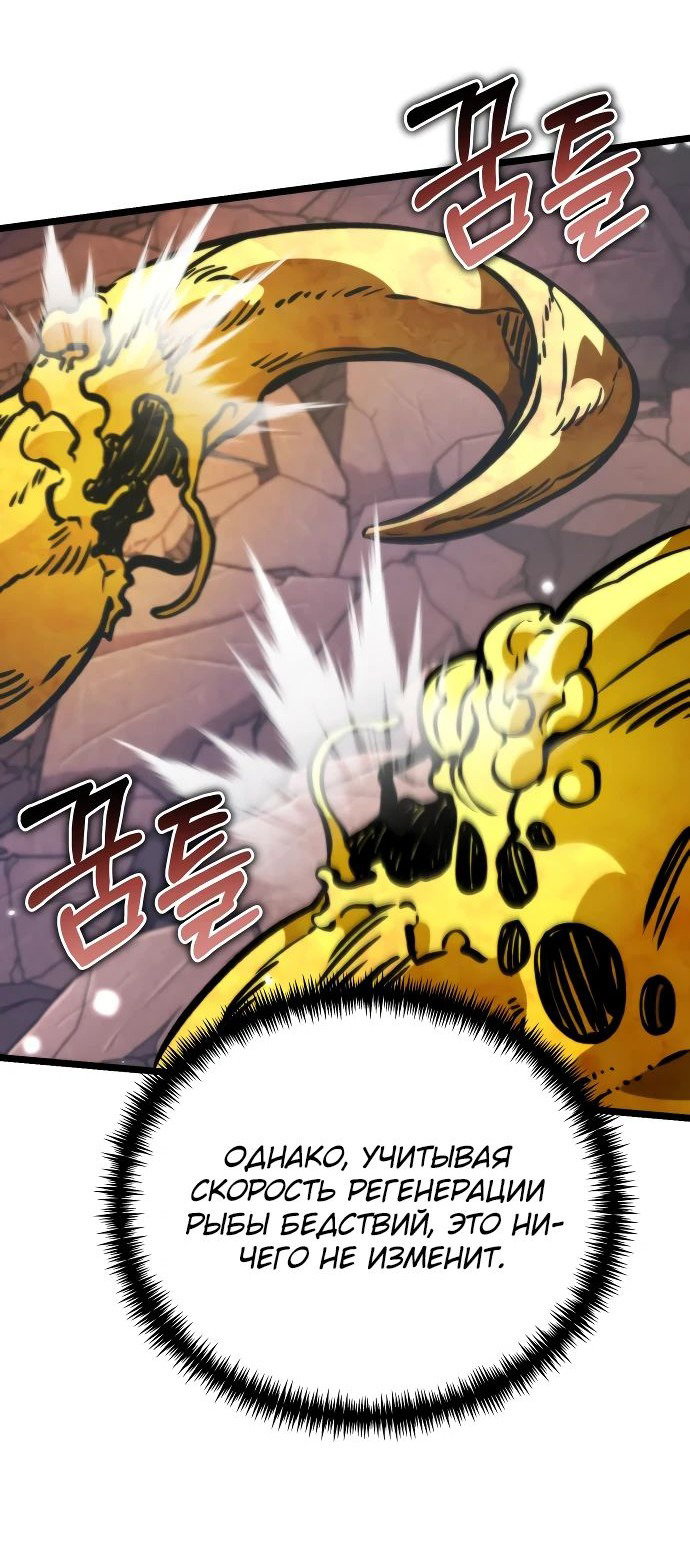 Read Реинкарнатор RU Manga Online