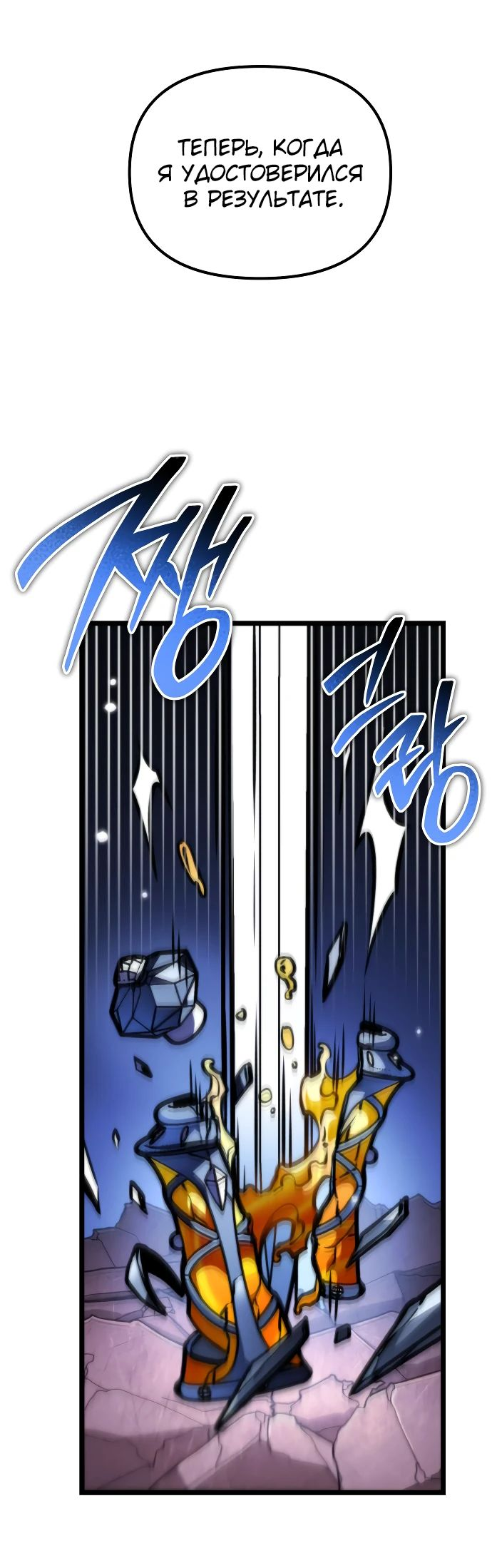 Read Реинкарнатор RU Manga Online