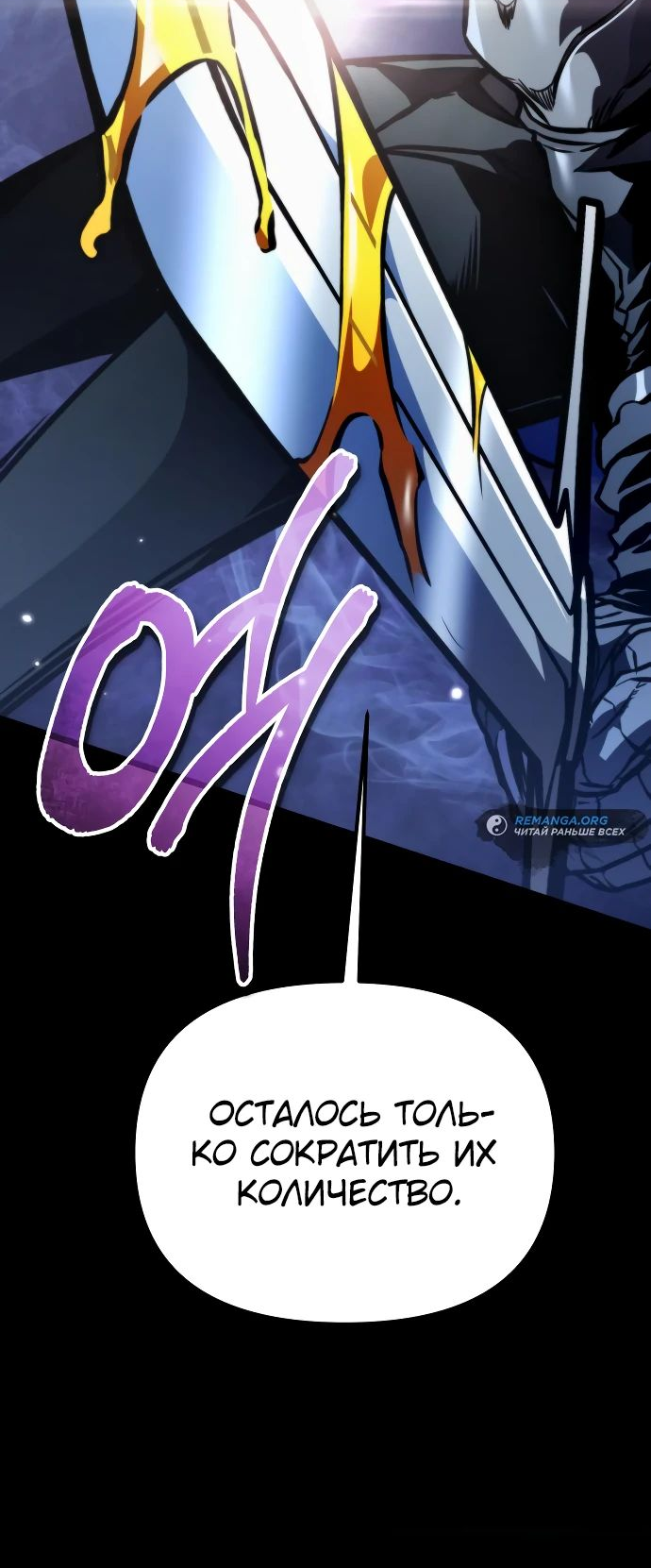 Read Реинкарнатор RU Manga Online