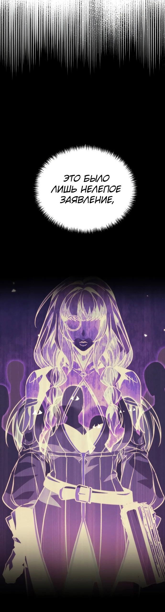 Read Реинкарнатор RU Manga Online