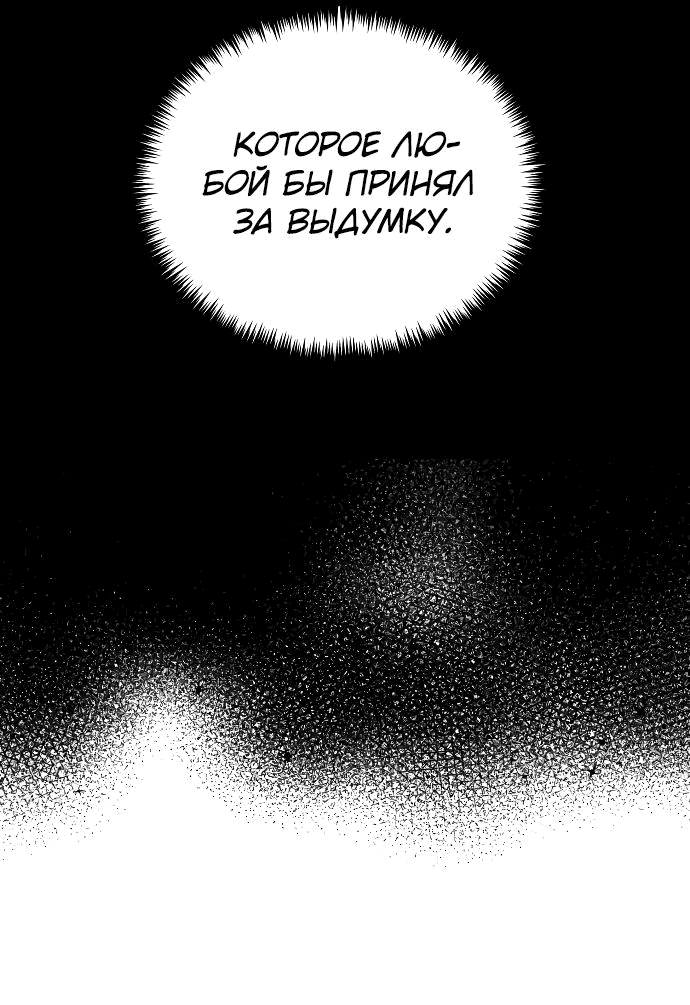 Read Реинкарнатор RU Manga Online