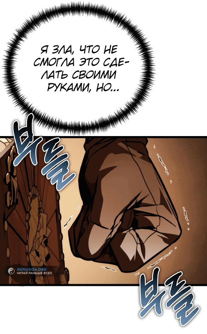 Read Реинкарнатор RU Manga Online