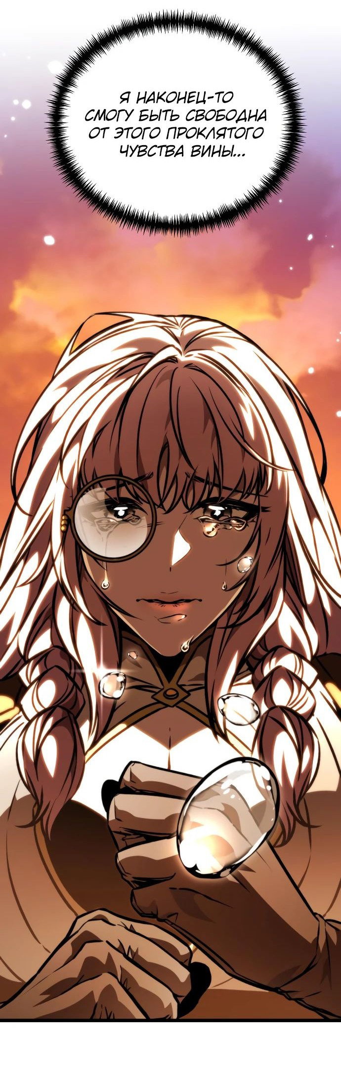 Read Реинкарнатор RU Manga Online