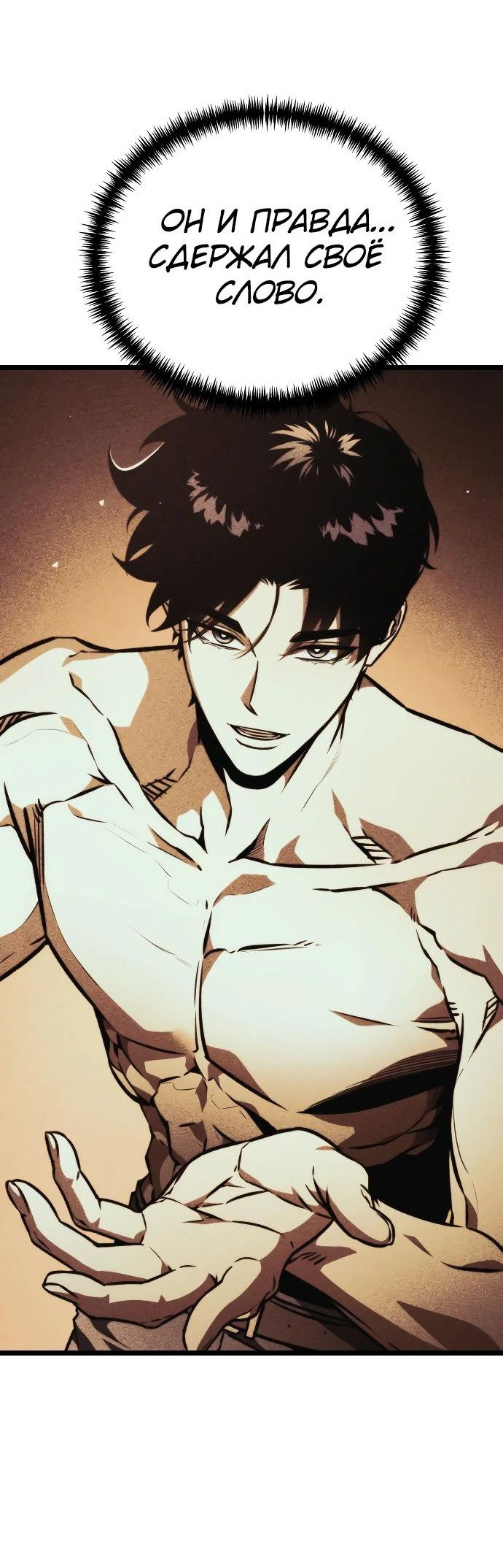 Read Реинкарнатор RU Manga Online