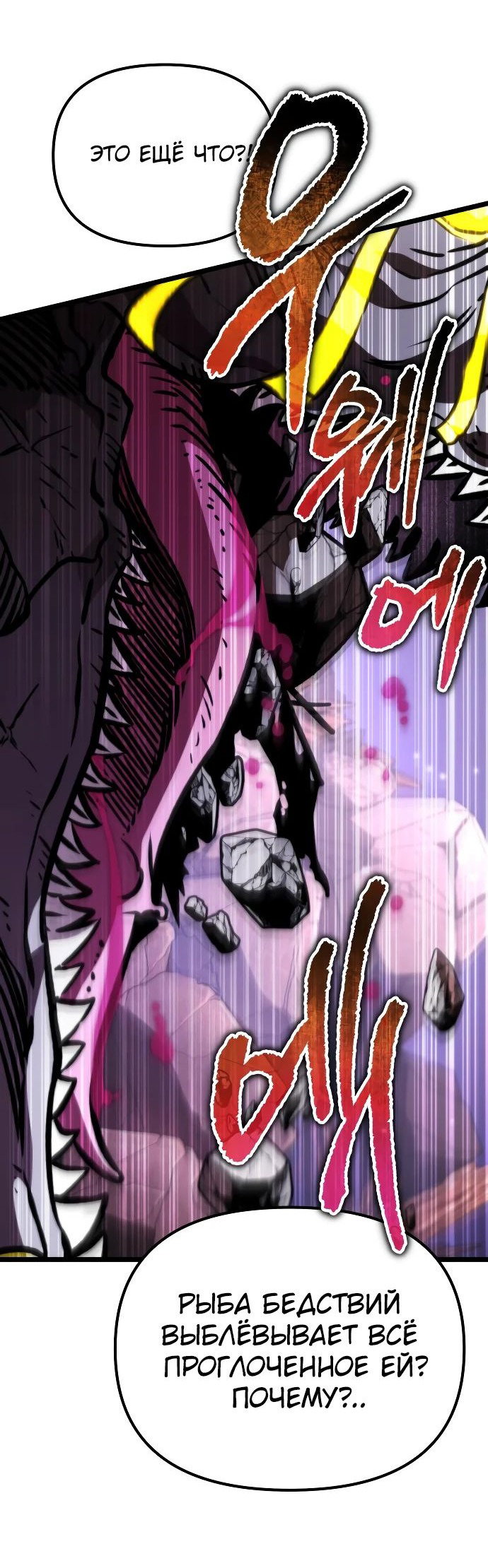 Read Реинкарнатор RU Manga Online