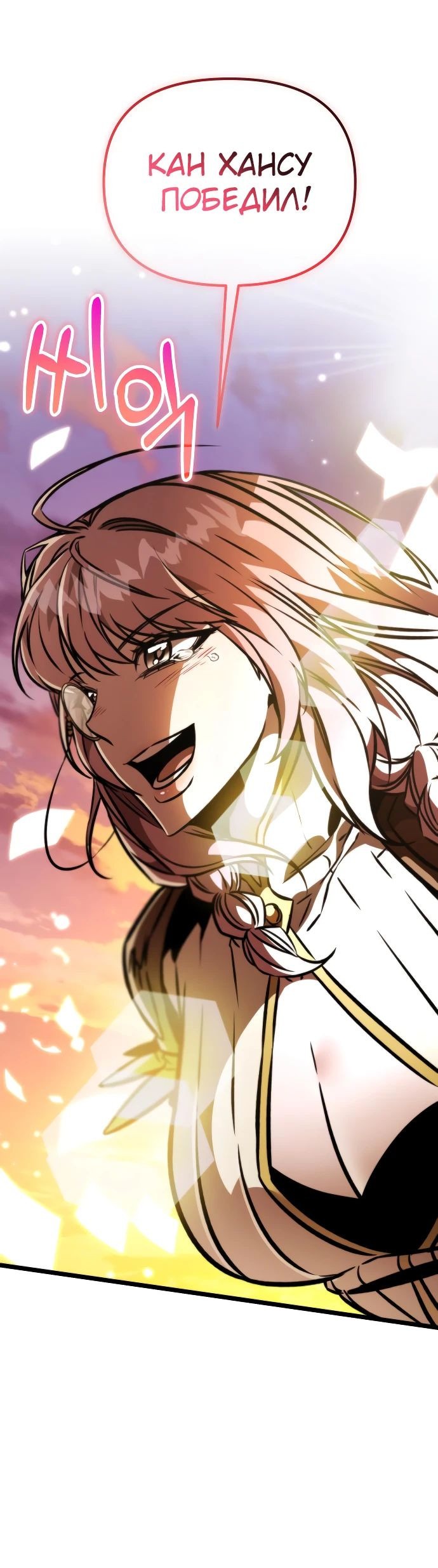 Read Реинкарнатор RU Manga Online