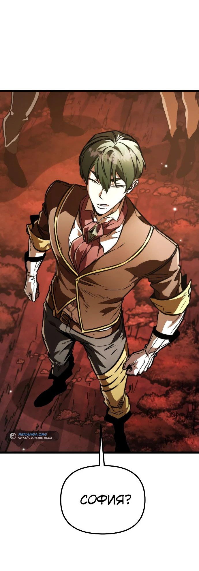 Read Реинкарнатор RU Manga Online