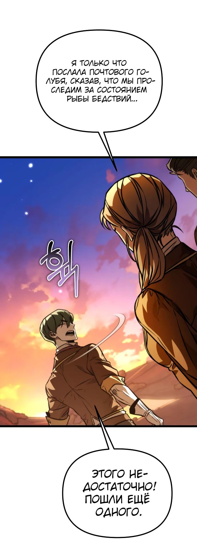 Read Реинкарнатор RU Manga Online