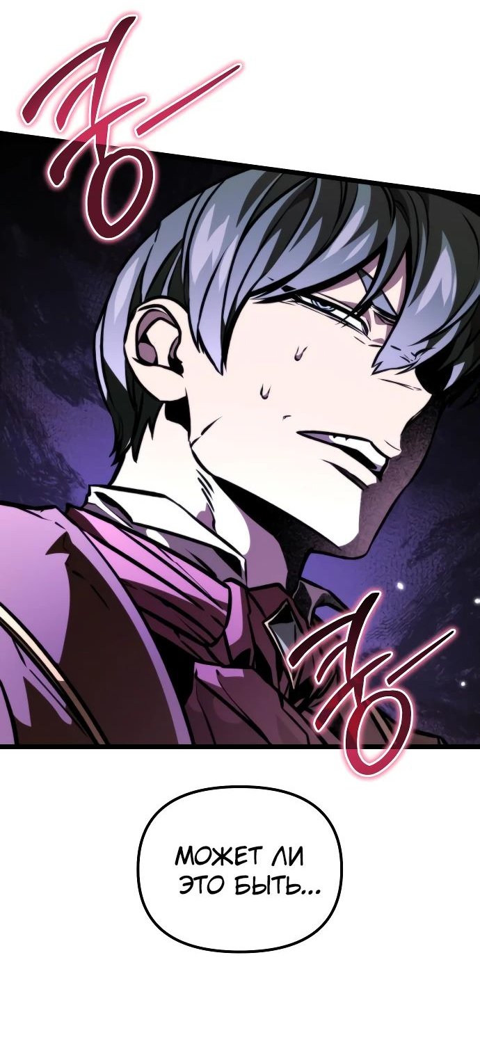 Read Реинкарнатор RU Manga Online