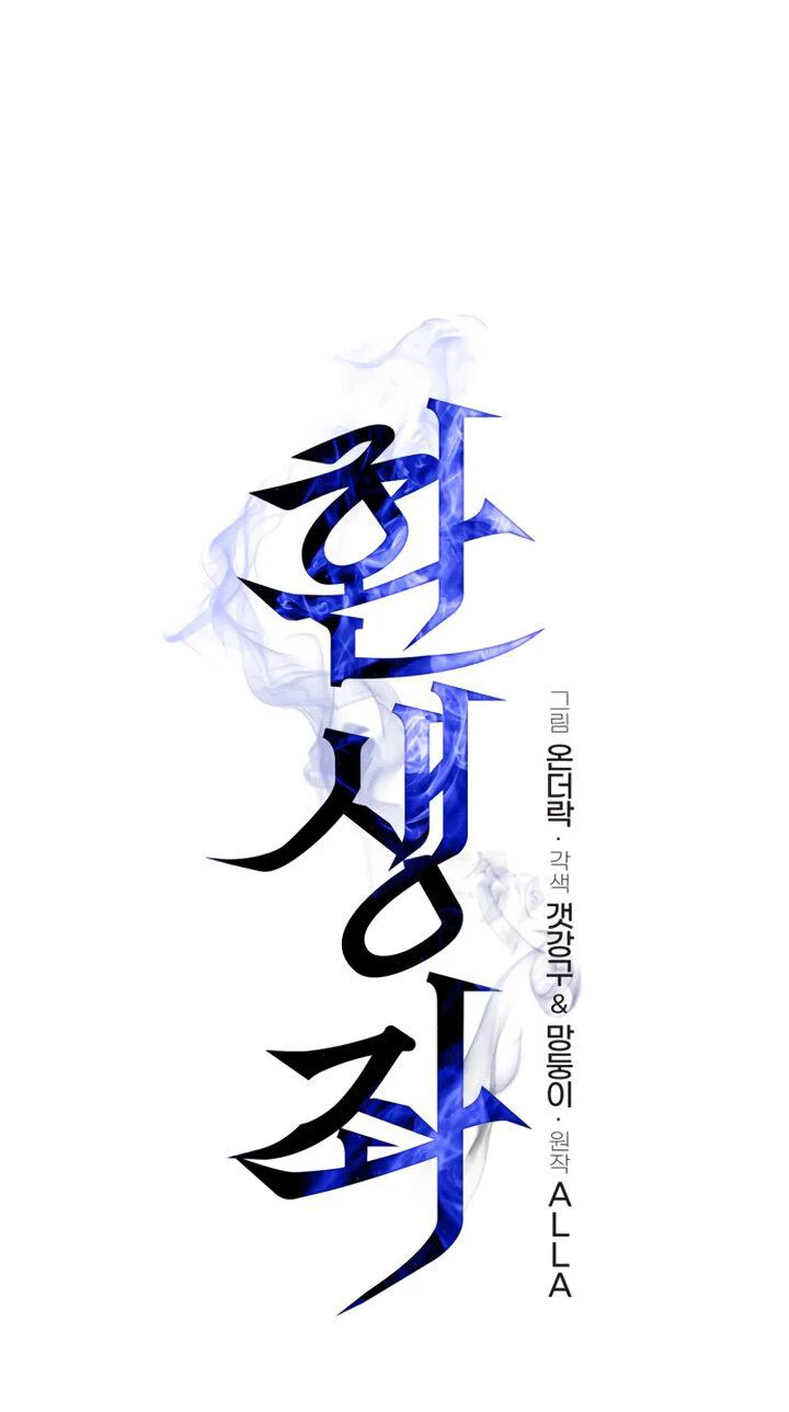 Read Реинкарнатор RU Manga Online