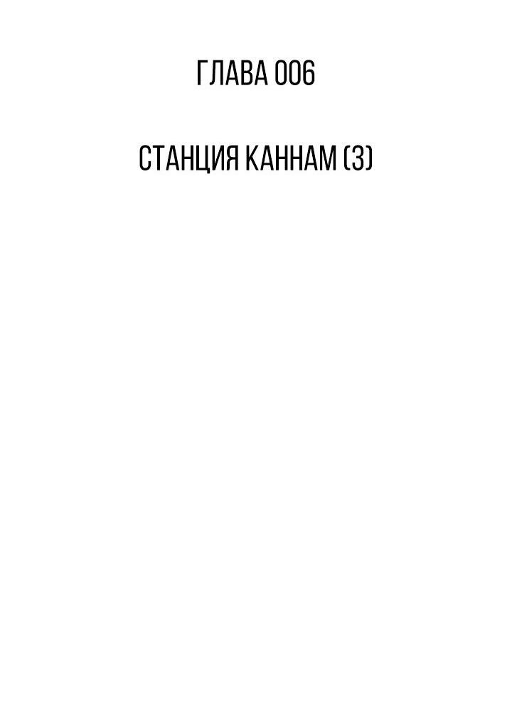 Read Реинкарнатор RU Manga Online