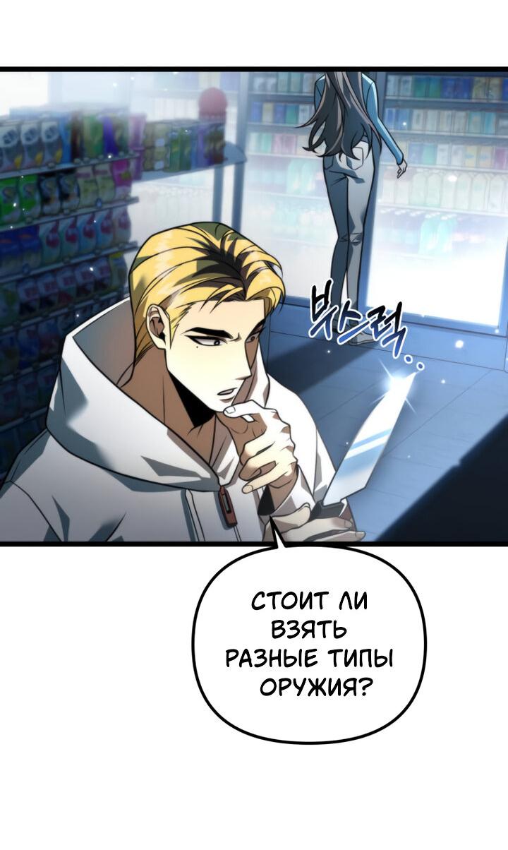 Read Реинкарнатор RU Manga Online