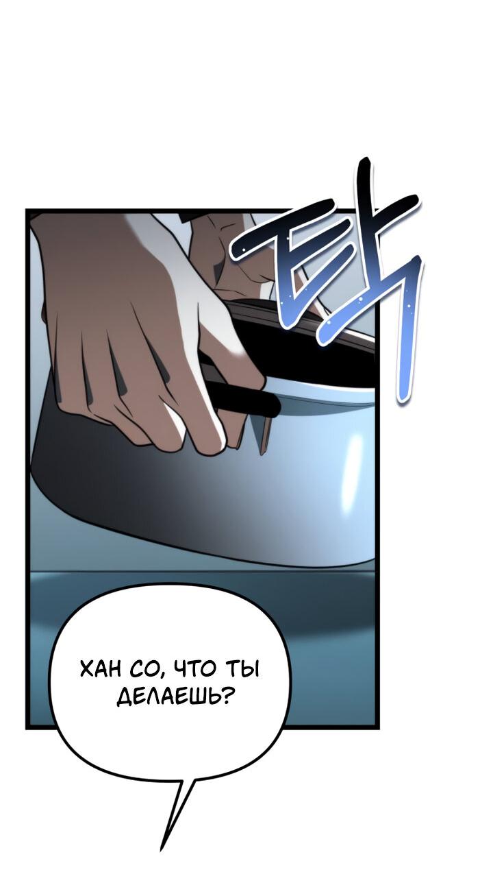Read Реинкарнатор RU Manga Online